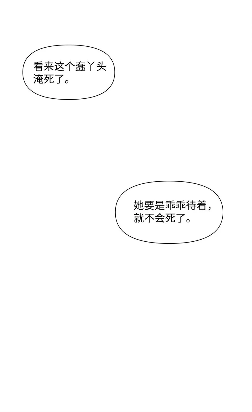02 神父的祝福 第43页