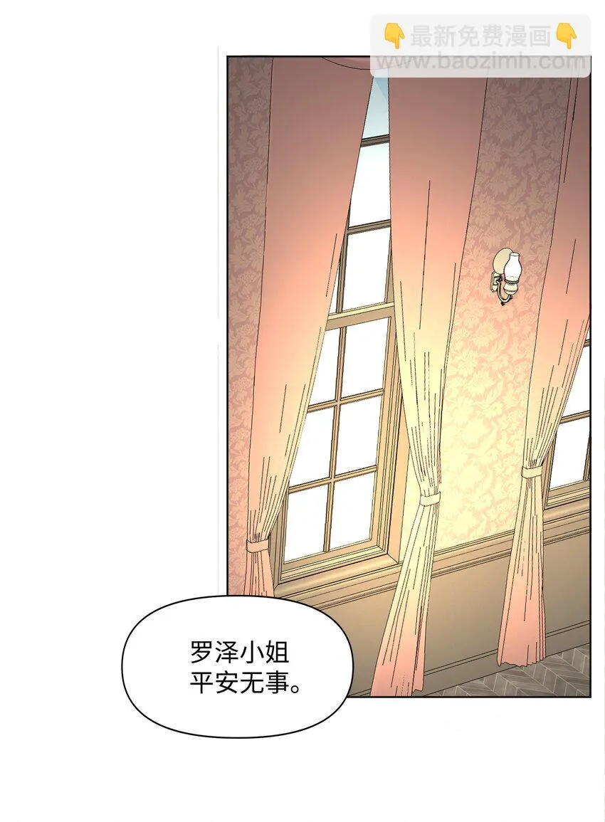 02 神父的祝福 第44页