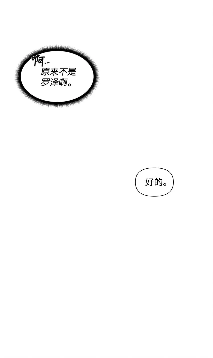02 神父的祝福 第58页