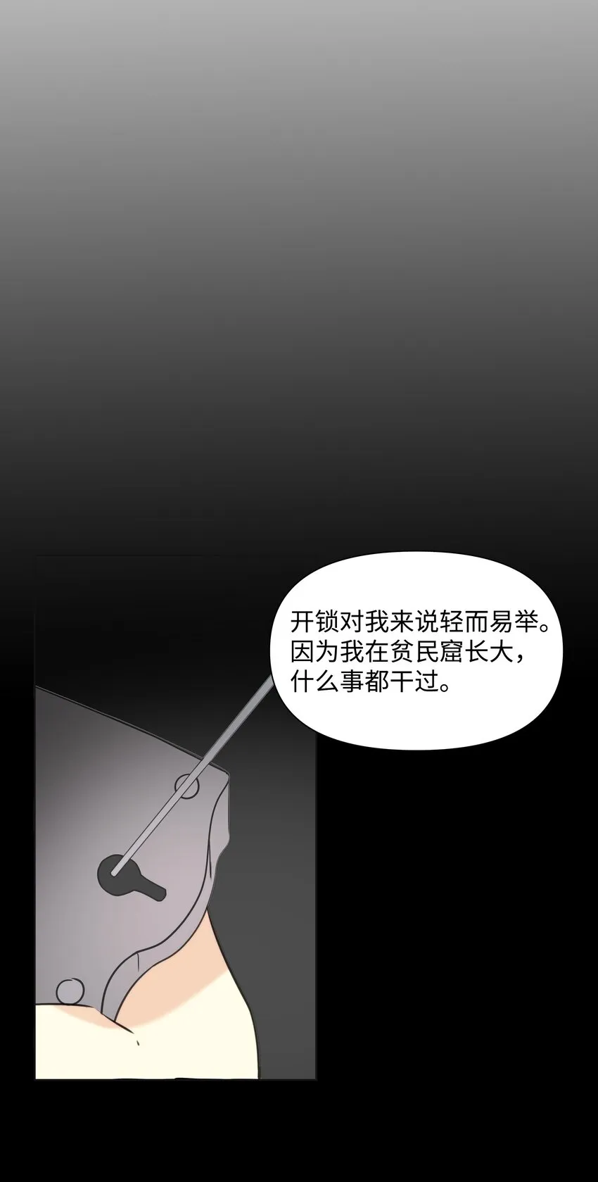 02 神父的祝福 第66页
