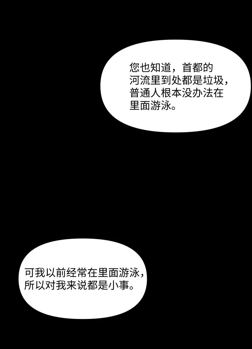 02 神父的祝福 第69页