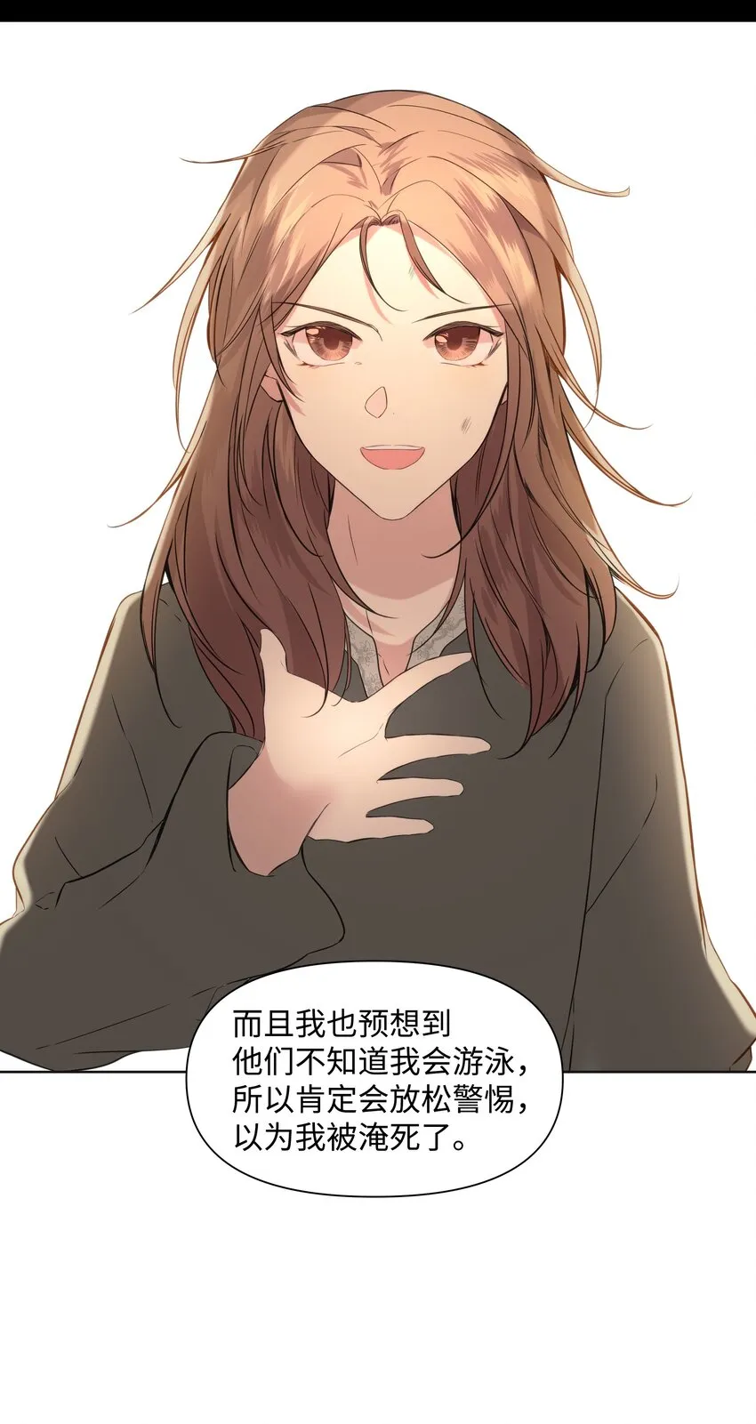 02 神父的祝福 第70页