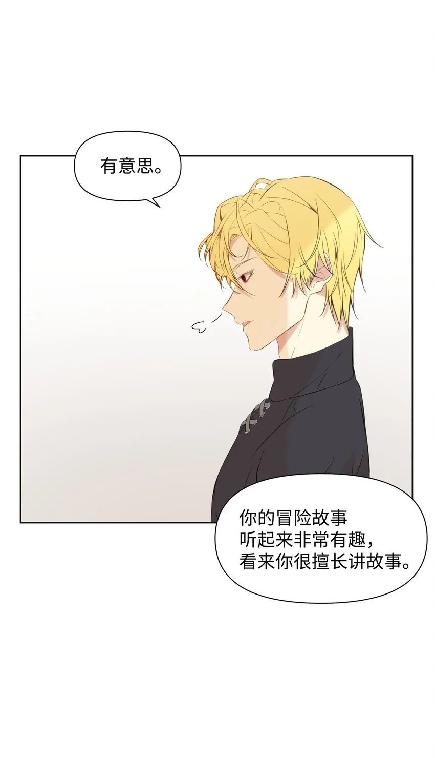 02 神父的祝福 第71页