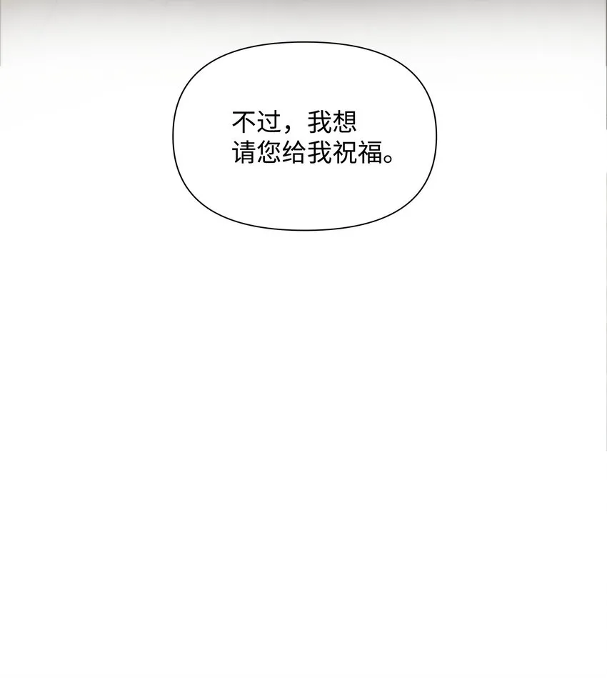 02 神父的祝福 第75页