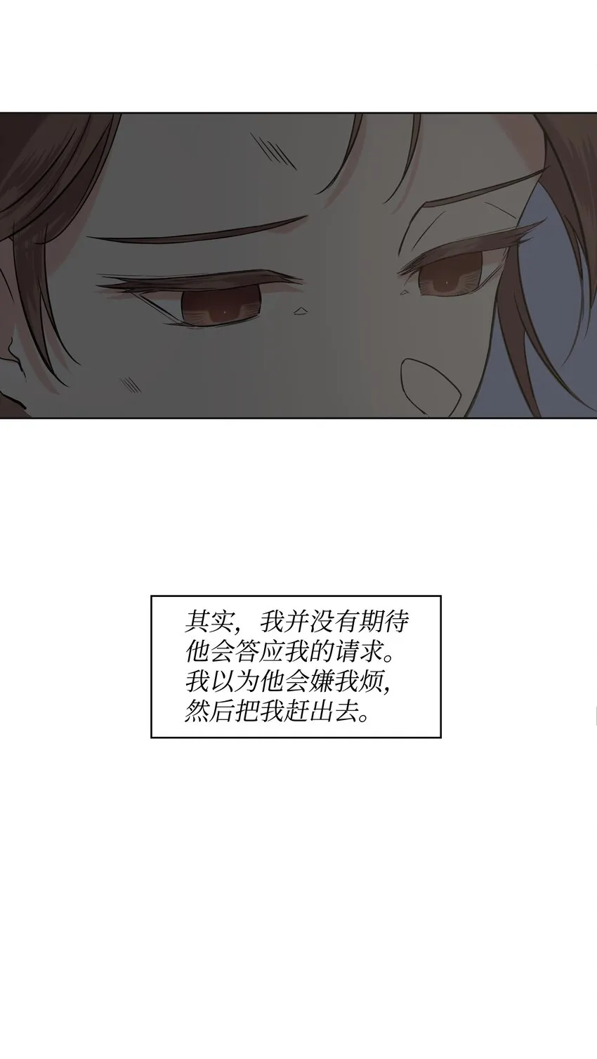 02 神父的祝福 第77页