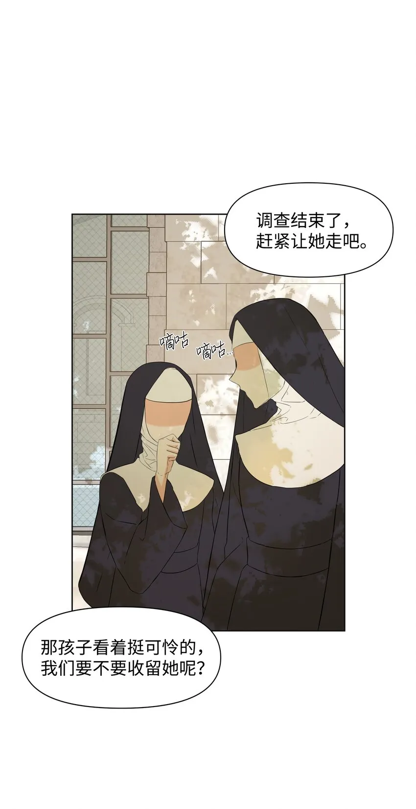 02 神父的祝福 第82页