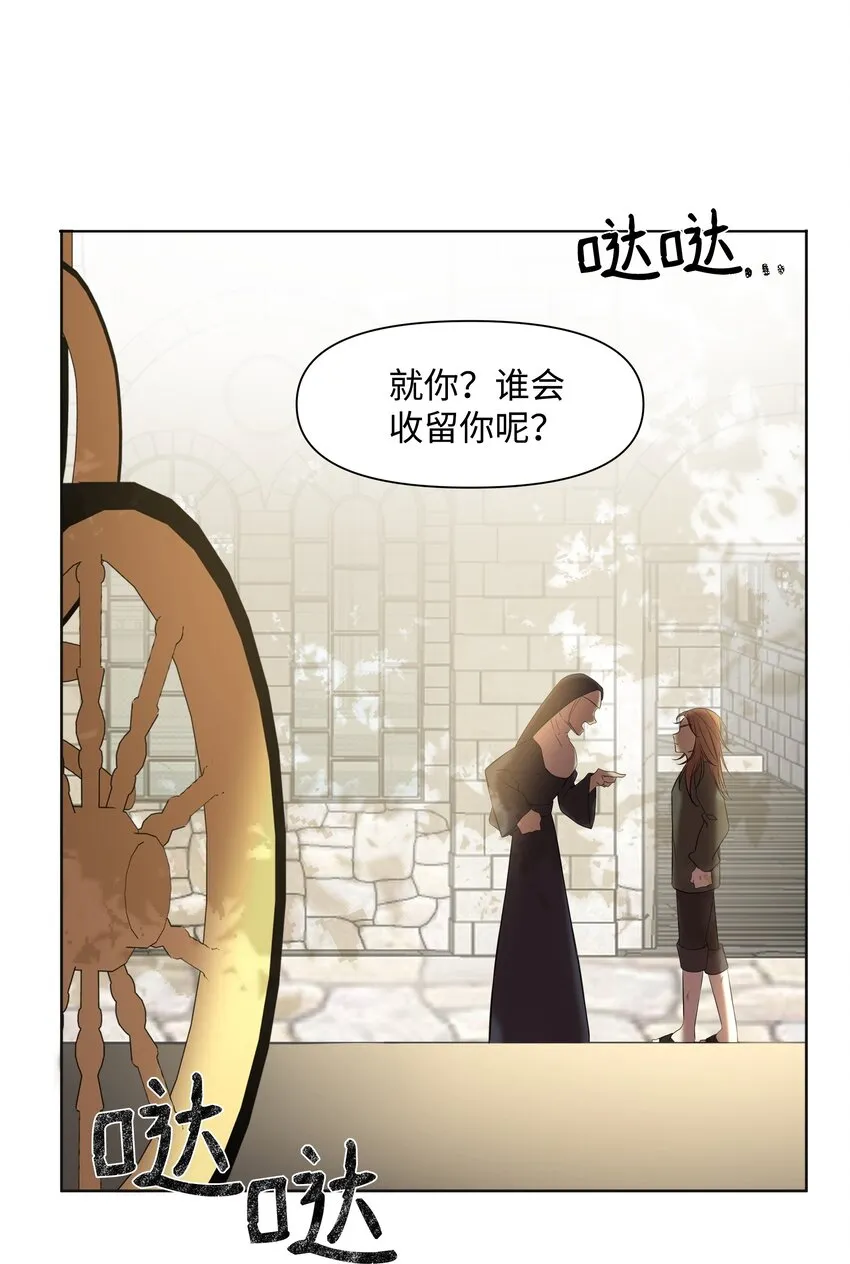 02 神父的祝福 第85页
