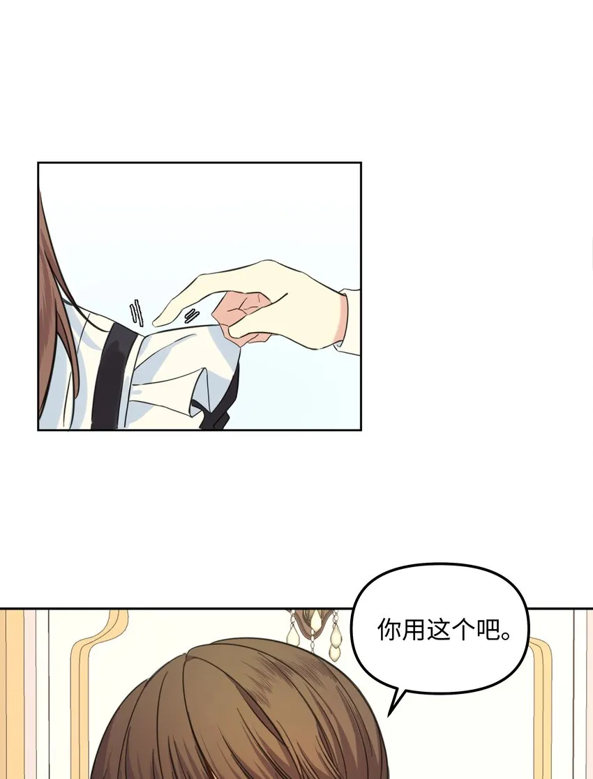 04 值夜 第5页