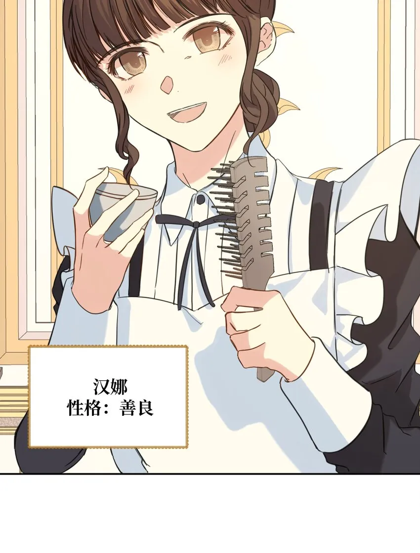 04 值夜 第6页