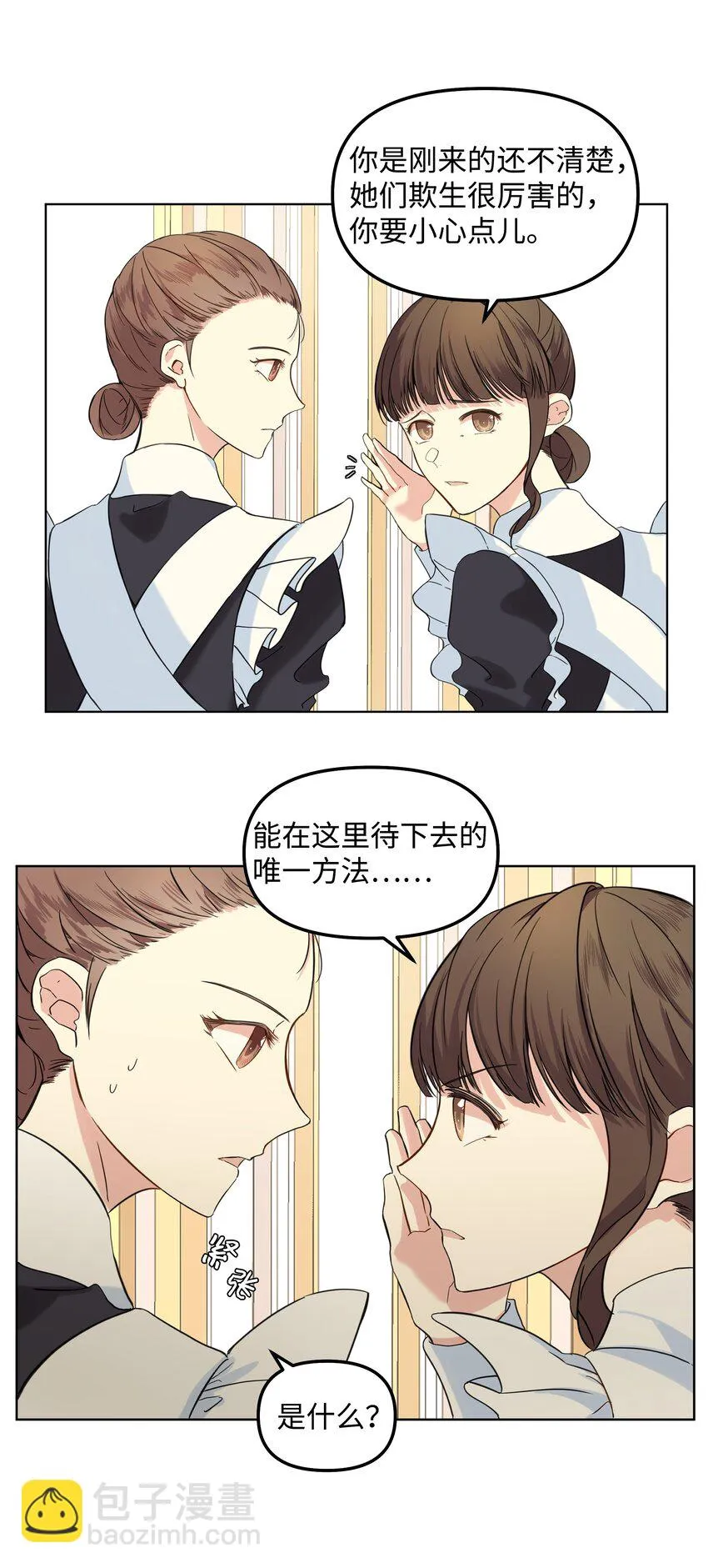 04 值夜 第11页
