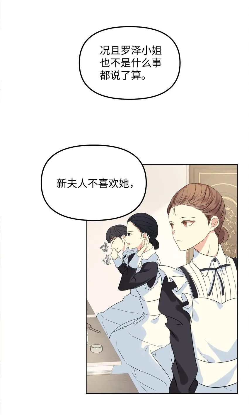 04 值夜 第13页