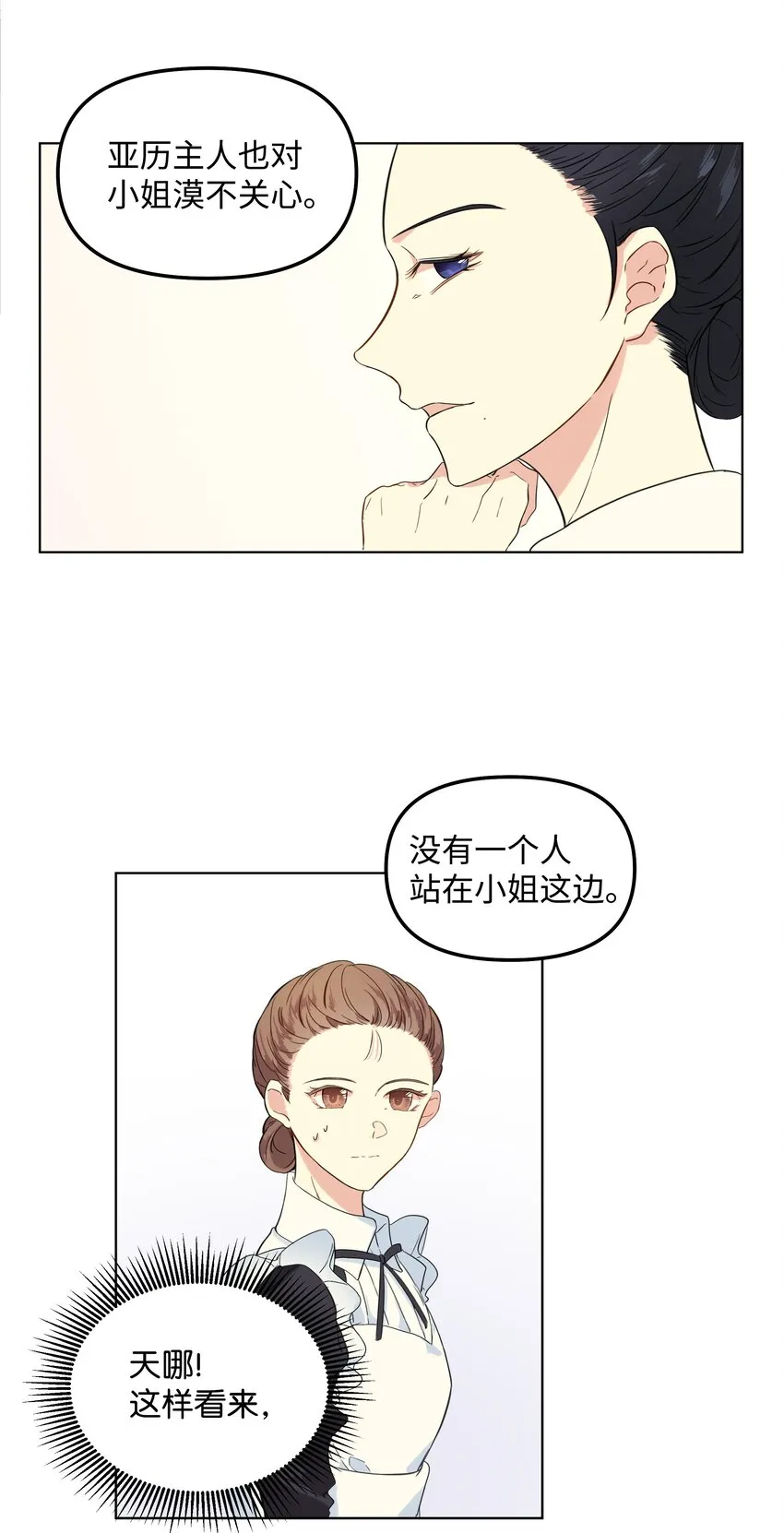 04 值夜 第14页