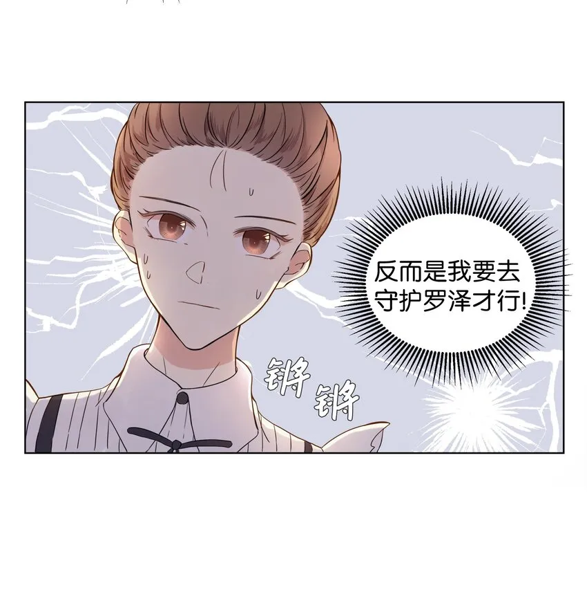 04 值夜 第15页