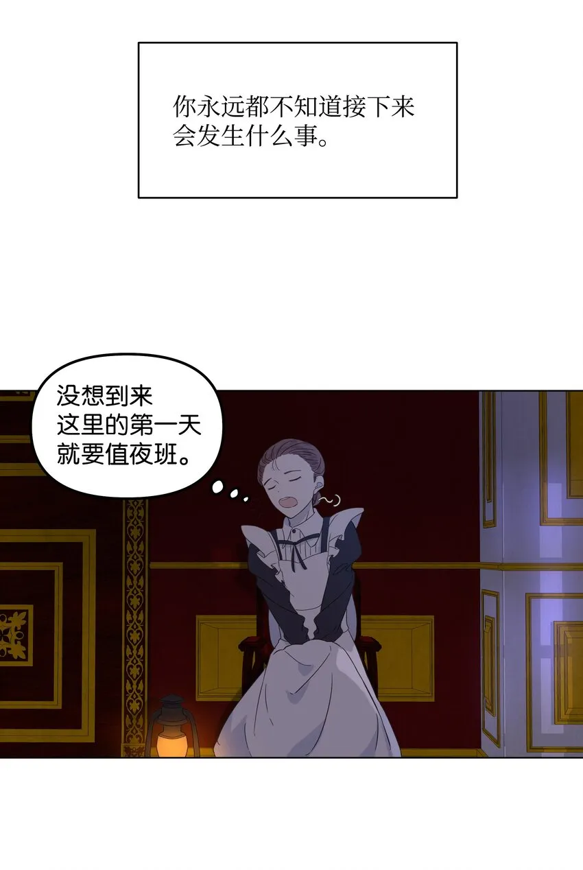 04 值夜 第18页