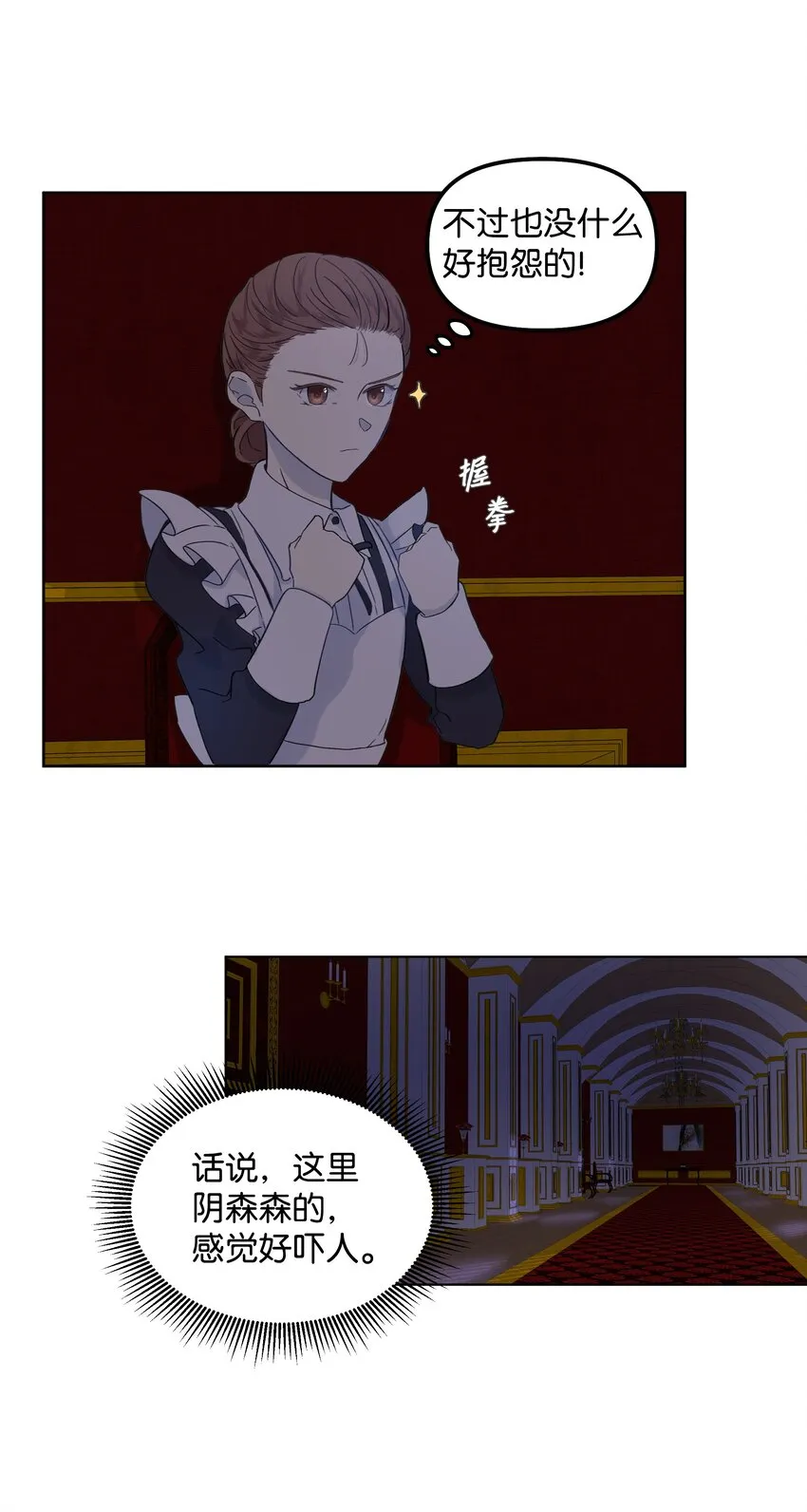 04 值夜 第19页