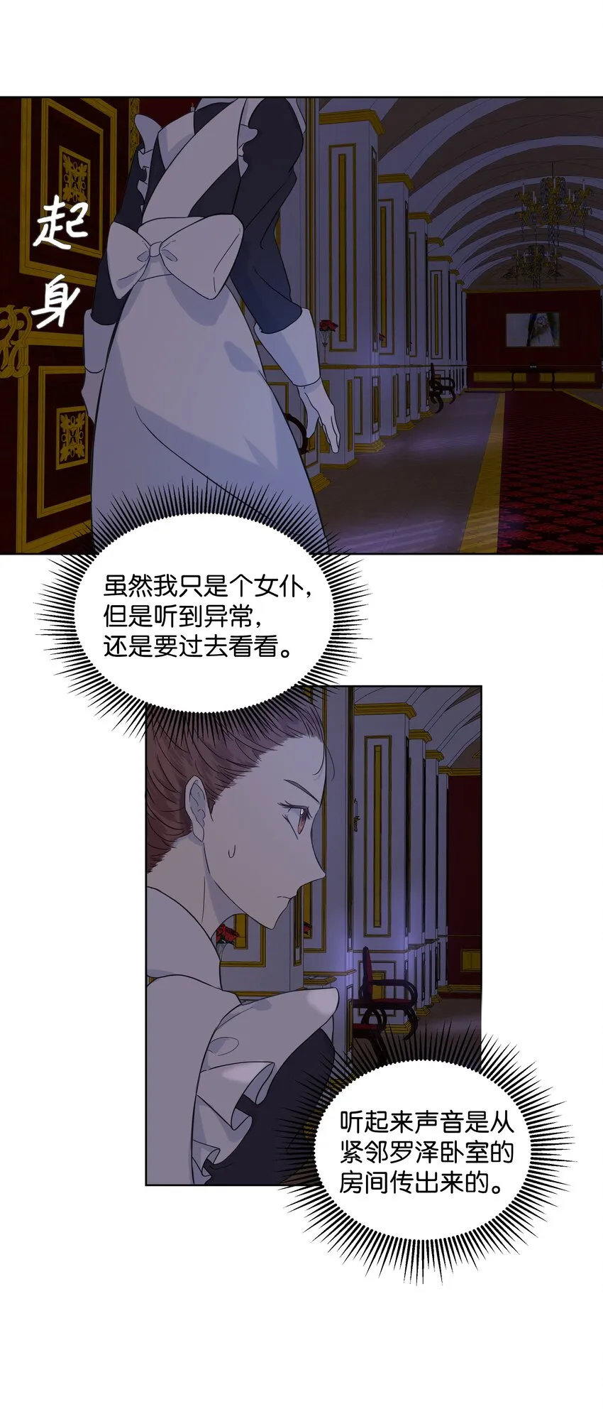 04 值夜 第21页