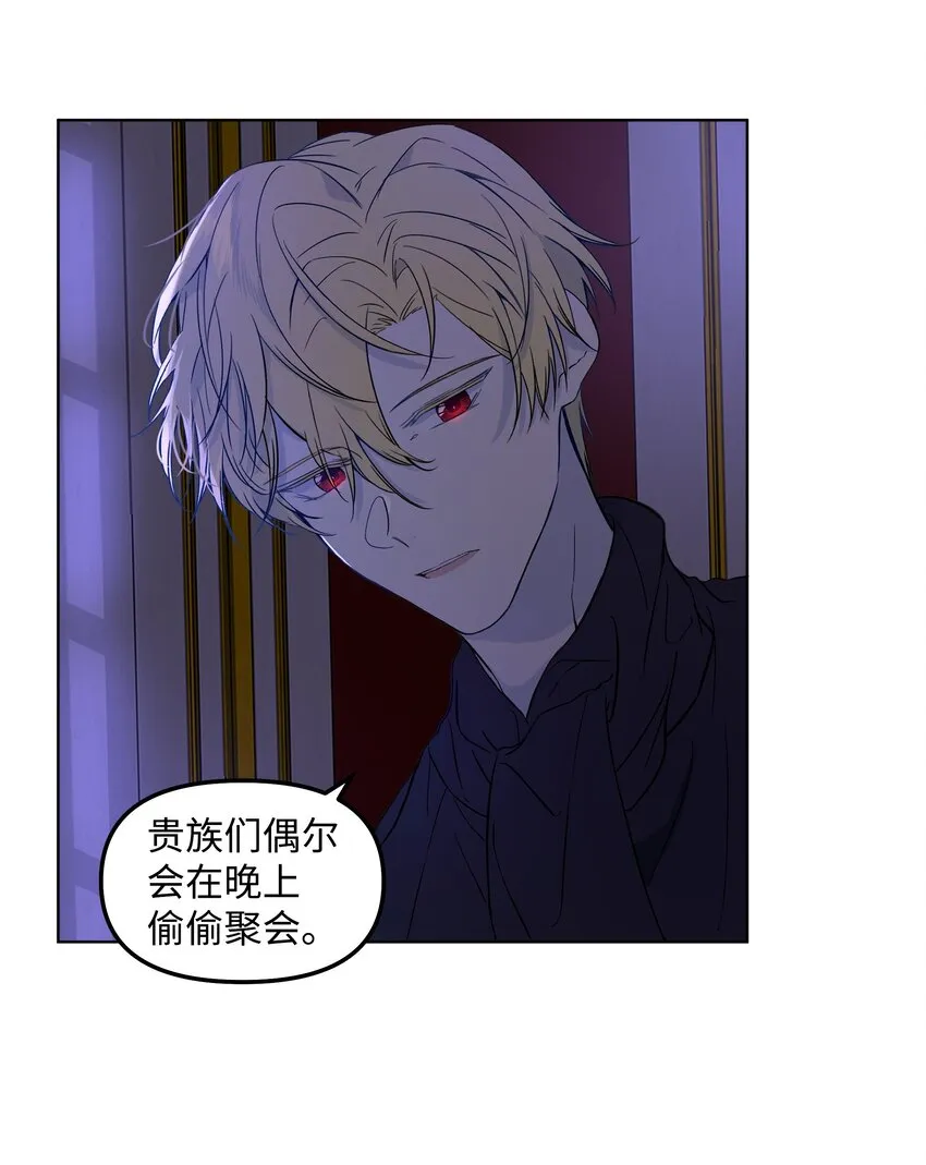 04 值夜 第28页