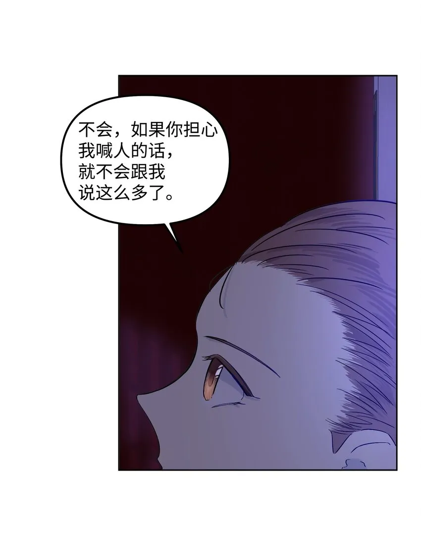 04 值夜 第35页