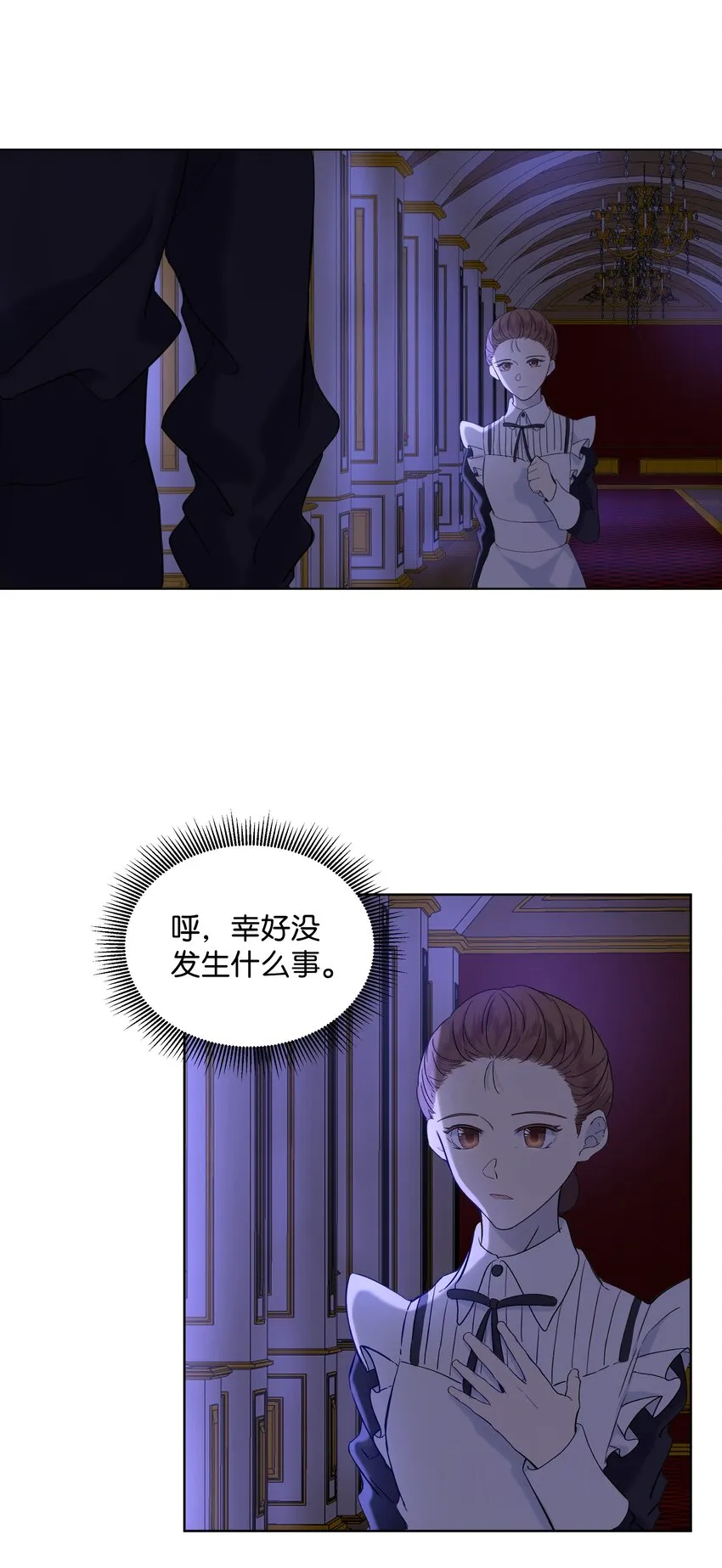 04 值夜 第45页