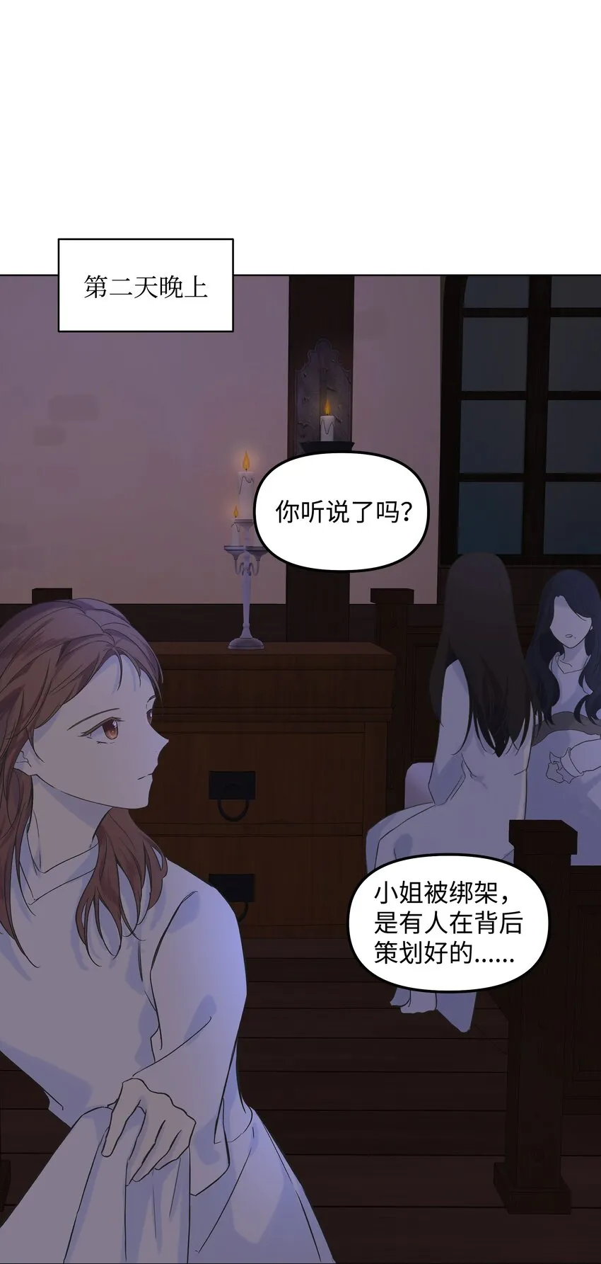 04 值夜 第48页