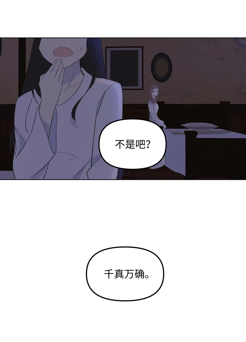 04 值夜 第50页