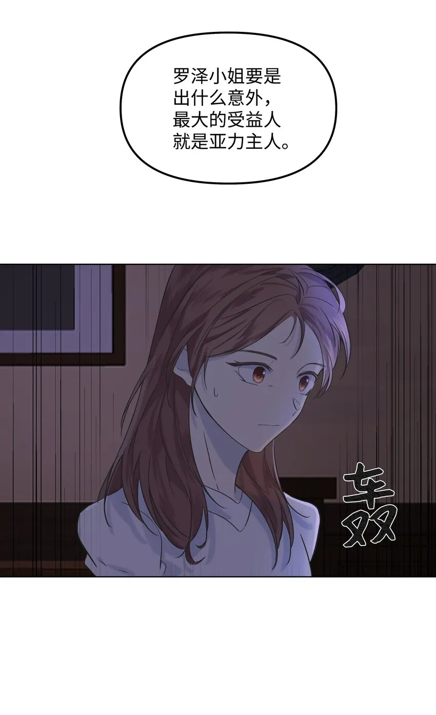 04 值夜 第52页