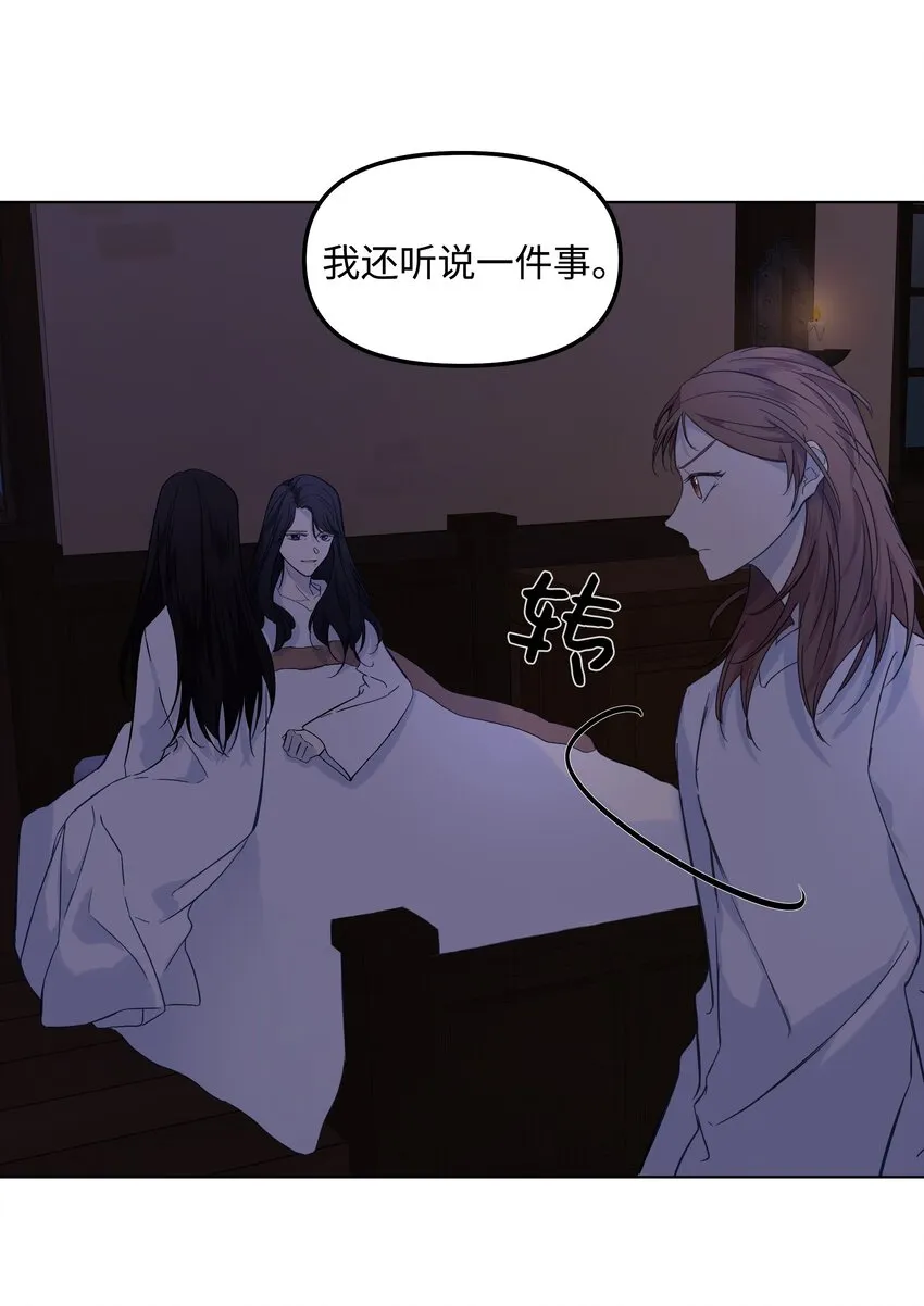05 夜间怪事 第3页