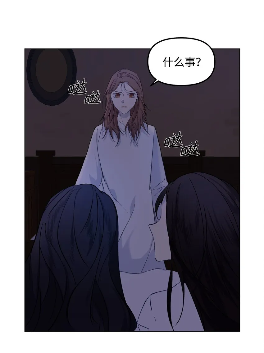05 夜间怪事 第4页