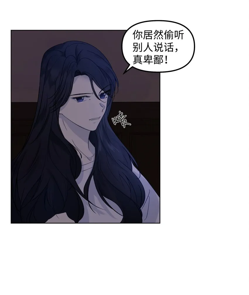 05 夜间怪事 第5页