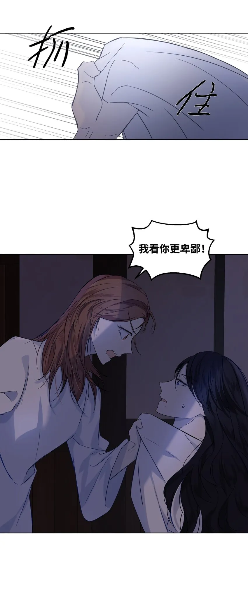 05 夜间怪事 第6页