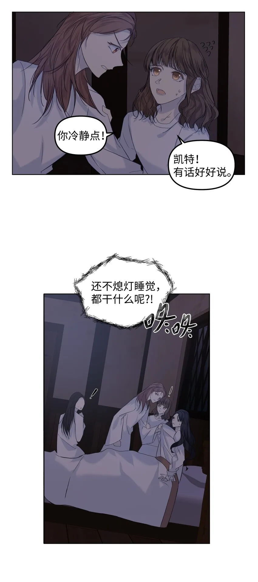 05 夜间怪事 第7页