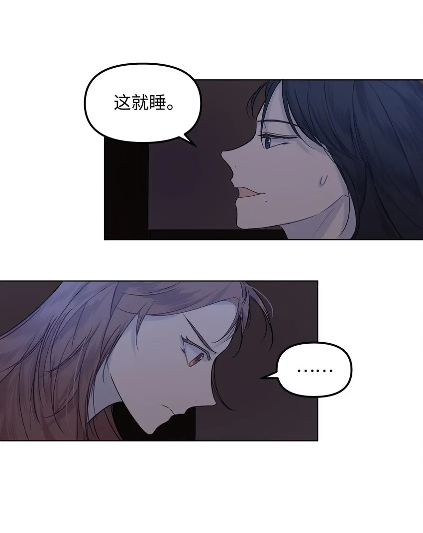05 夜间怪事 第8页