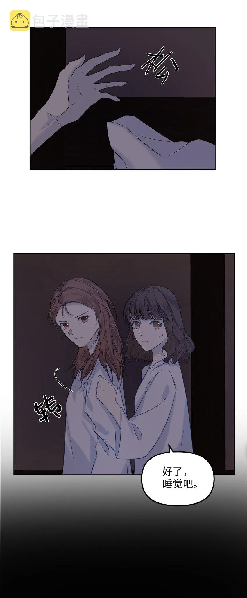05 夜间怪事 第9页
