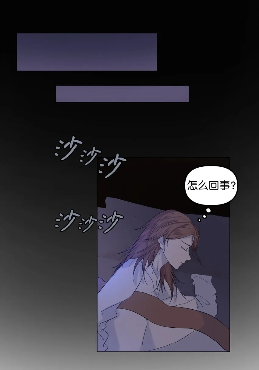 05 夜间怪事 第10页