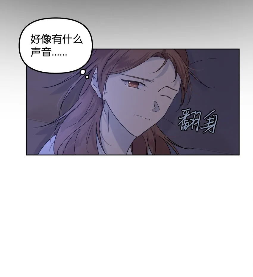 05 夜间怪事 第11页