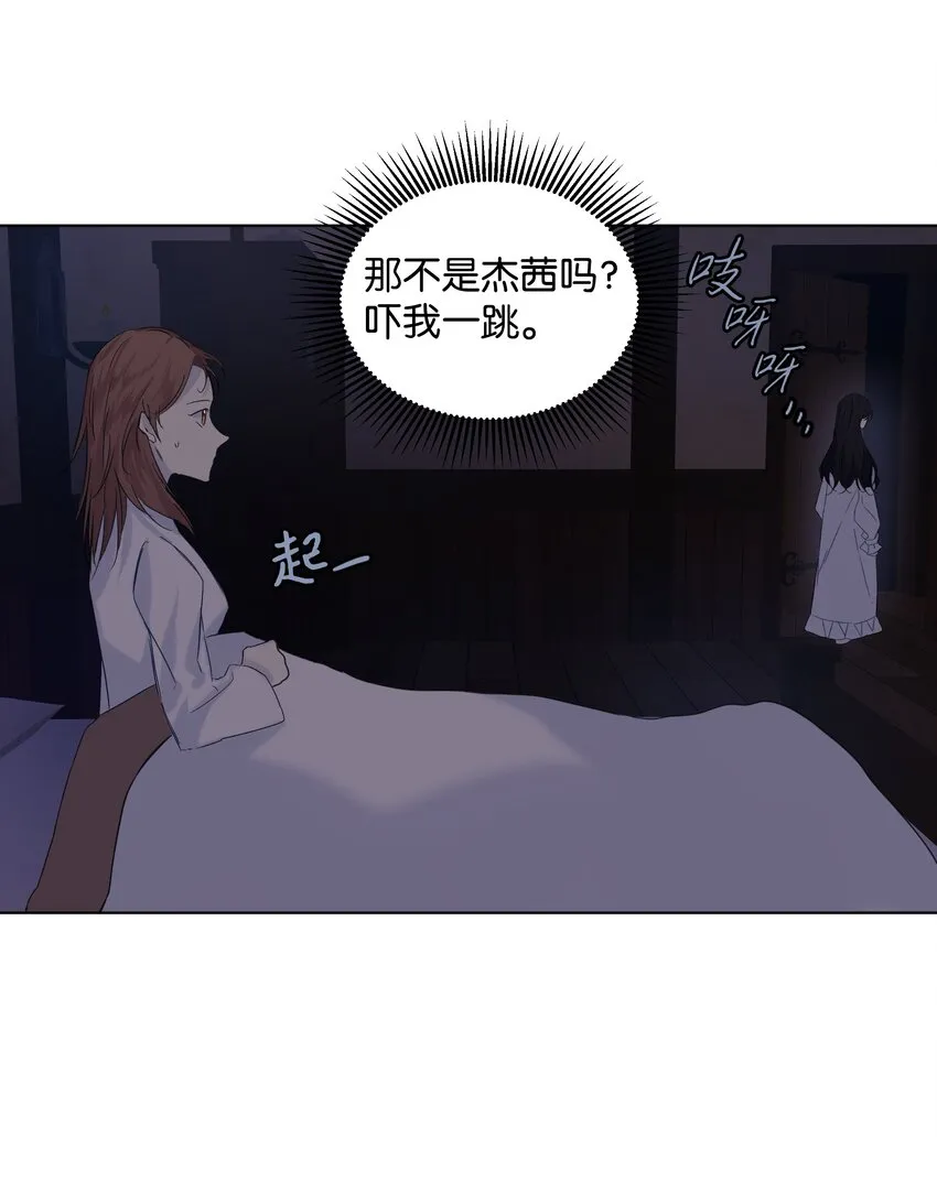 05 夜间怪事 第13页