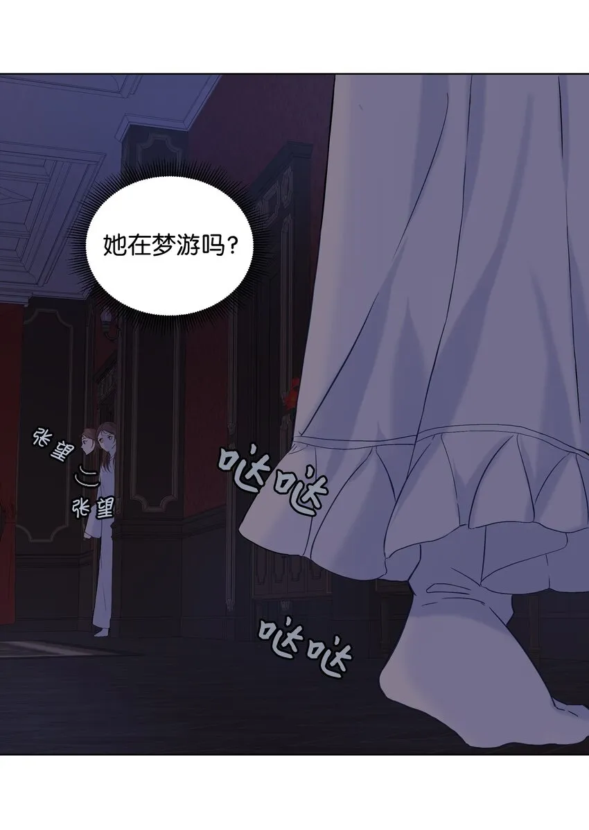 05 夜间怪事 第14页