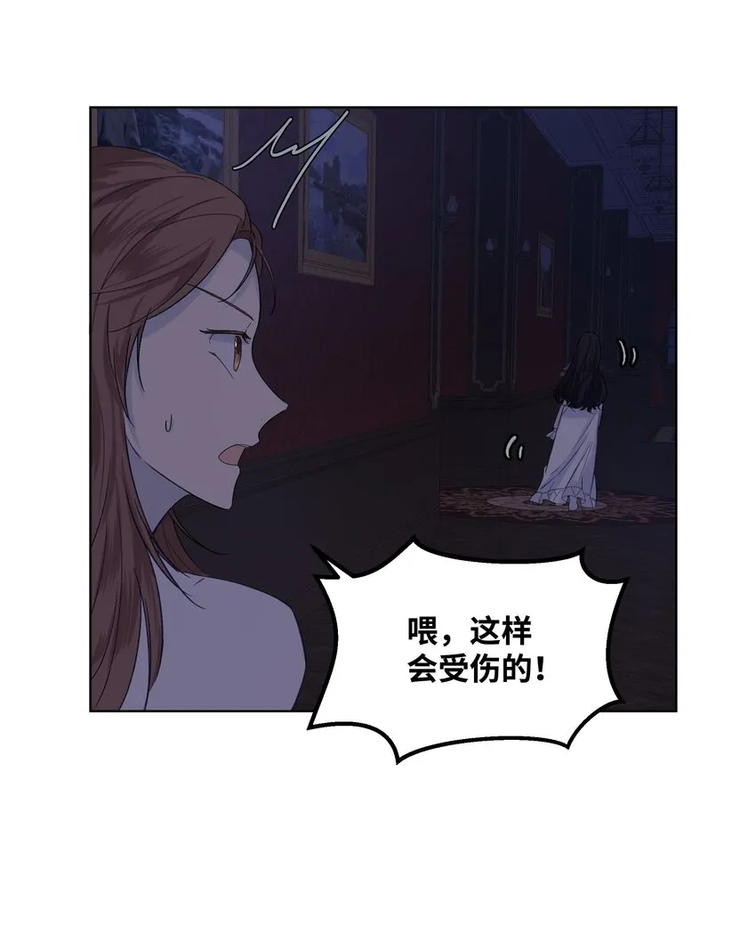 05 夜间怪事 第15页