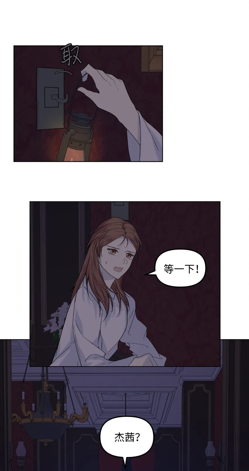 05 夜间怪事 第16页