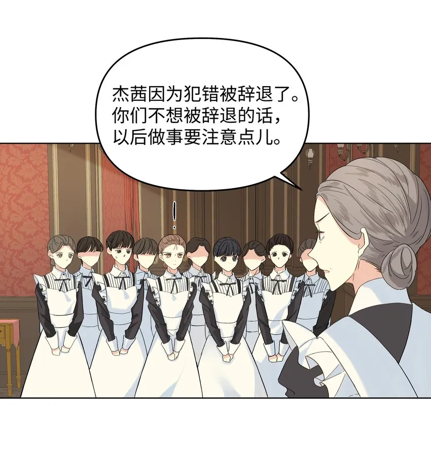 05 夜间怪事 第20页