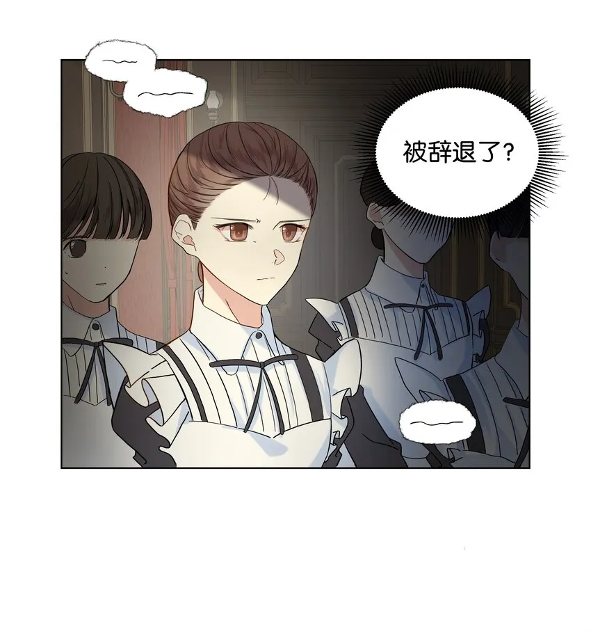 05 夜间怪事 第21页