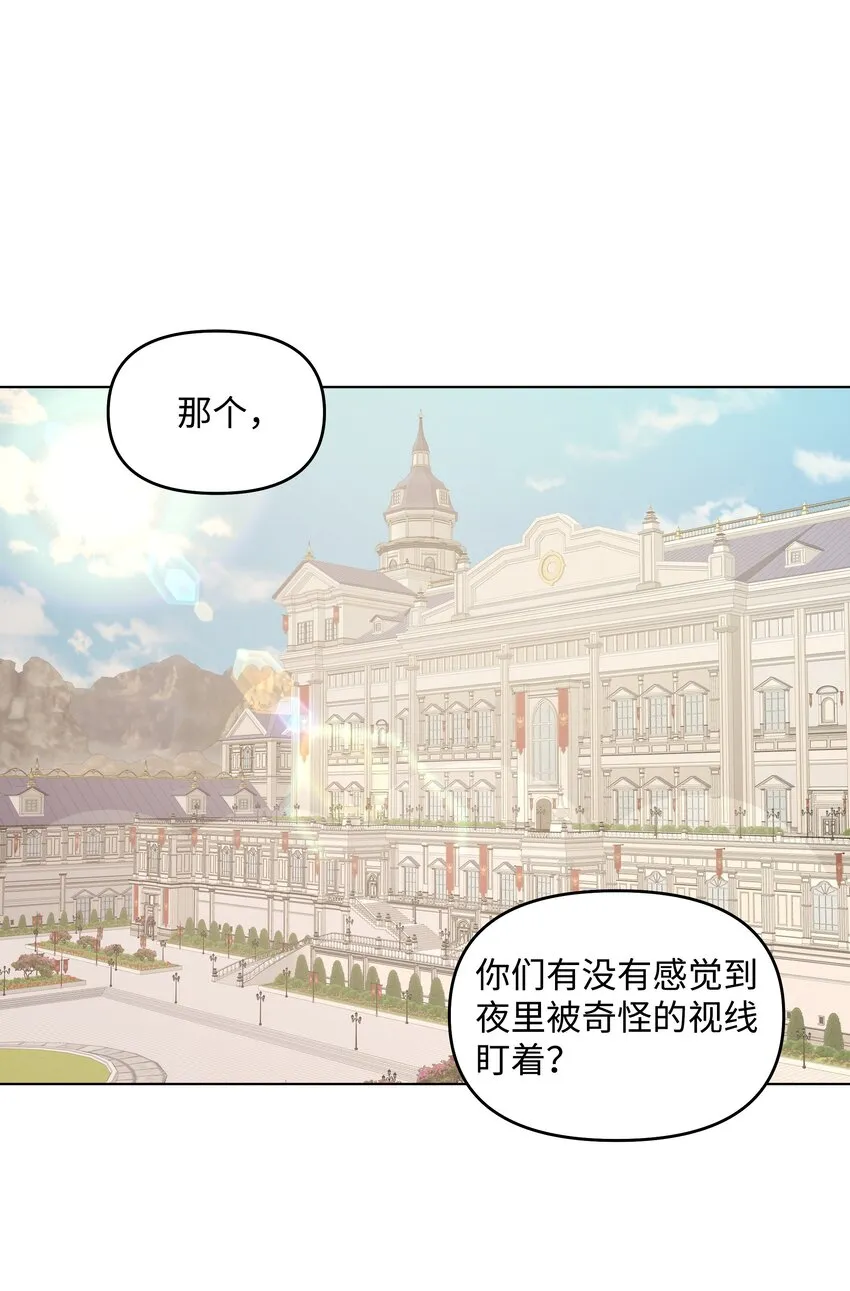 05 夜间怪事 第23页