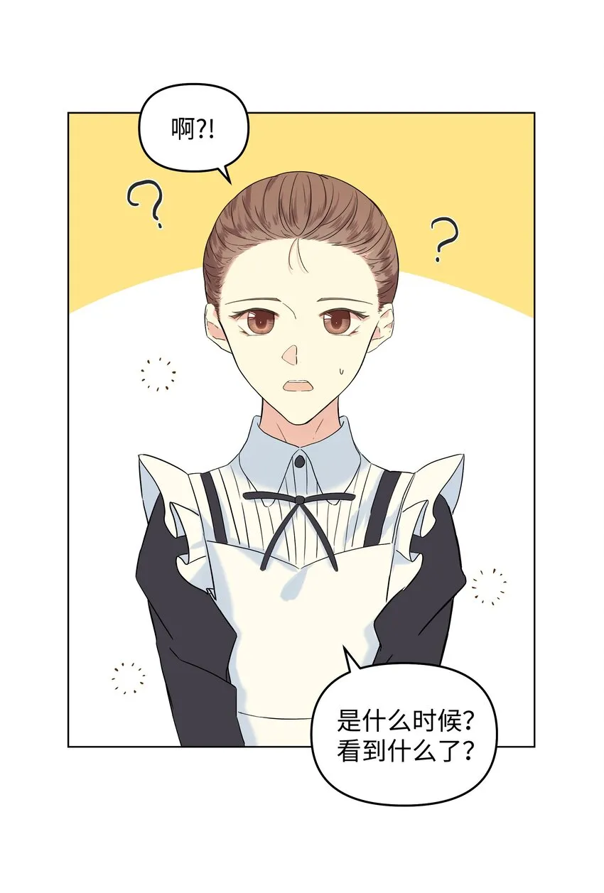 05 夜间怪事 第25页