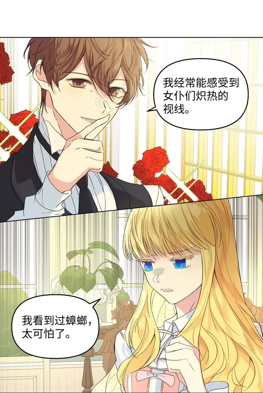 05 夜间怪事 第26页
