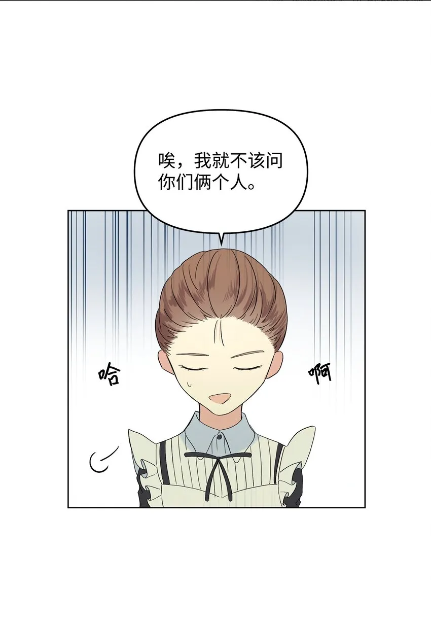 05 夜间怪事 第27页