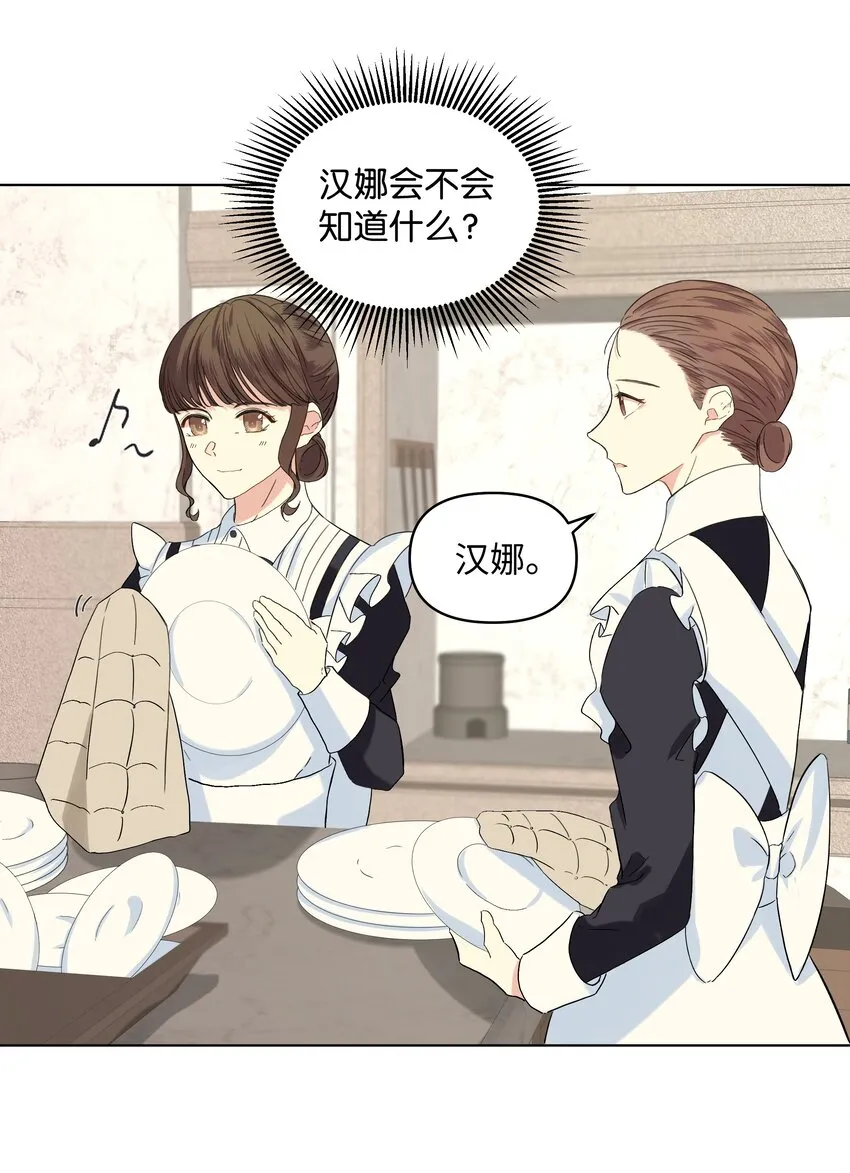 05 夜间怪事 第29页