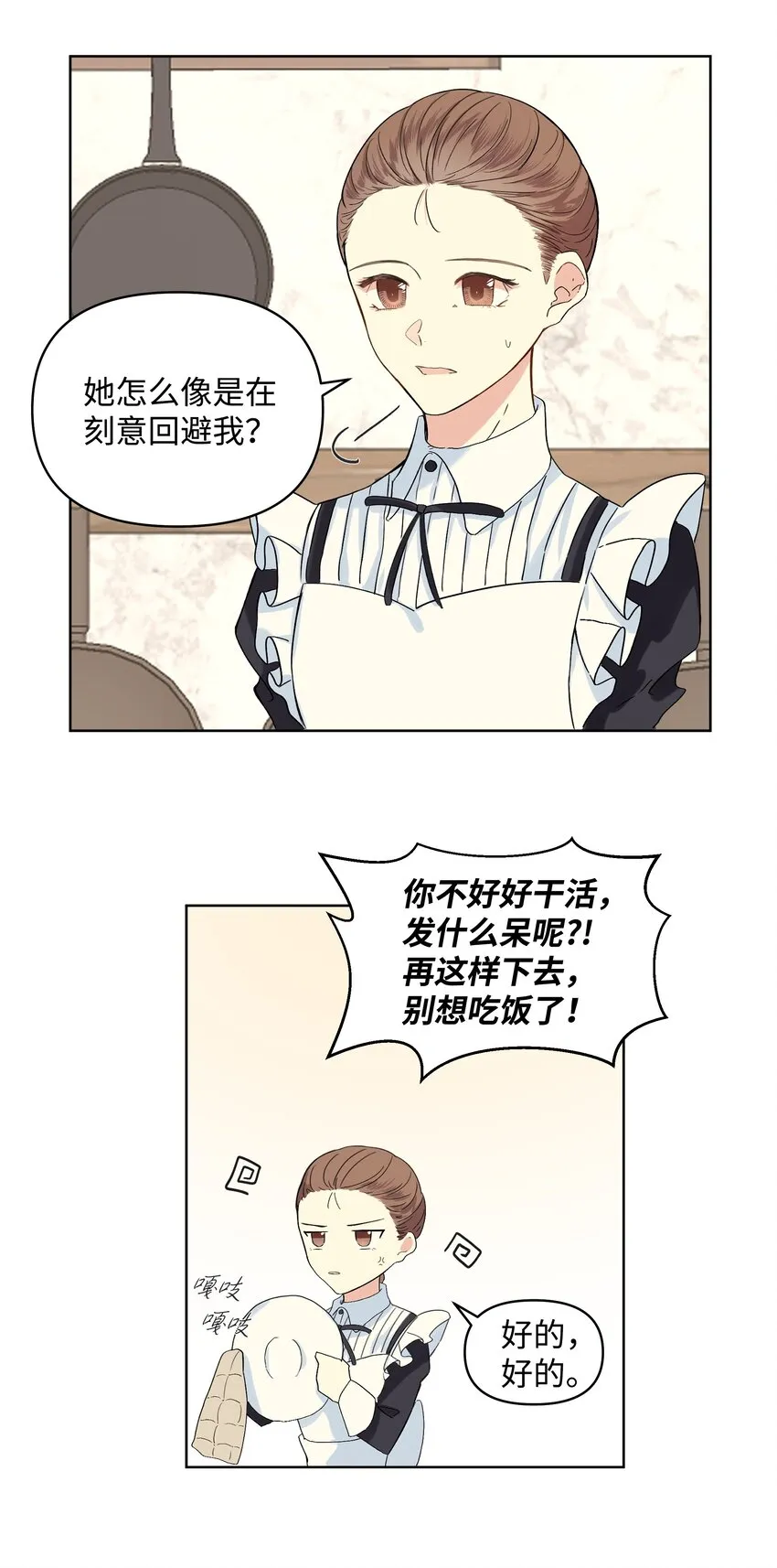 05 夜间怪事 第32页
