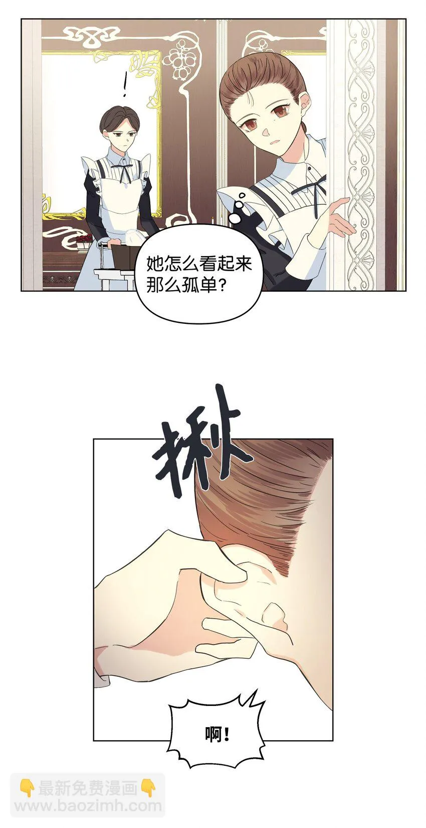05 夜间怪事 第38页