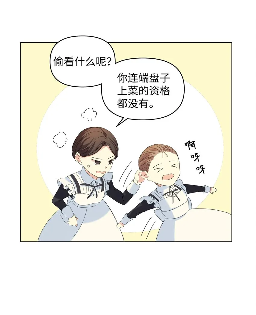 05 夜间怪事 第39页