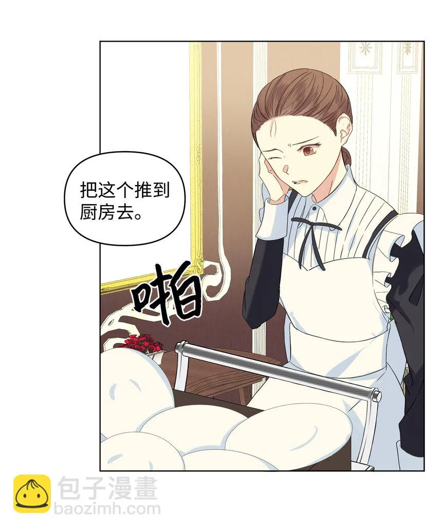 05 夜间怪事 第40页
